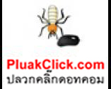 ปลวก ปลวก